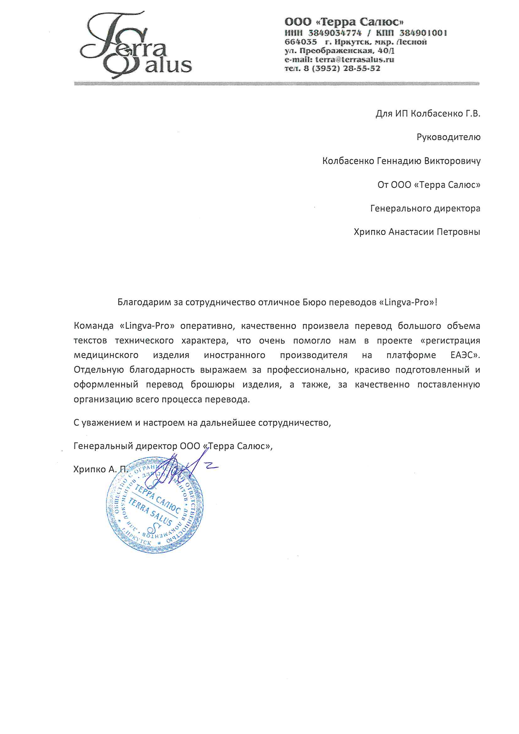 Ишимбай: Письменный перевод иврита, заказать письменный перевод текста  иврит в Ишимбае - Бюро переводов Lingva-Pro